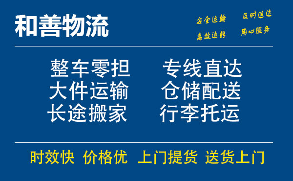 番禺到武昌物流专线-番禺到武昌货运公司