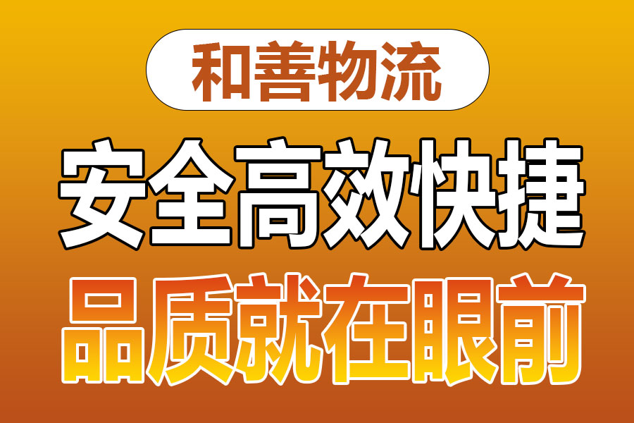 溧阳到武昌物流专线